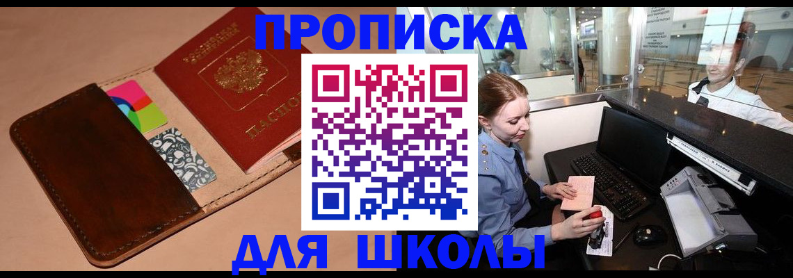 временная регистрация собственник в Котласе