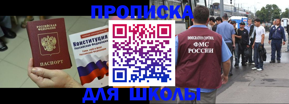 прописка для кредита в Котласе
