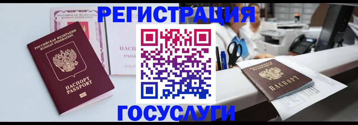 временная регистрация для всех в Котласе