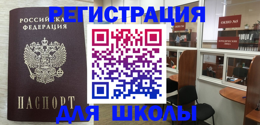 временная регистрация купить в Котласе