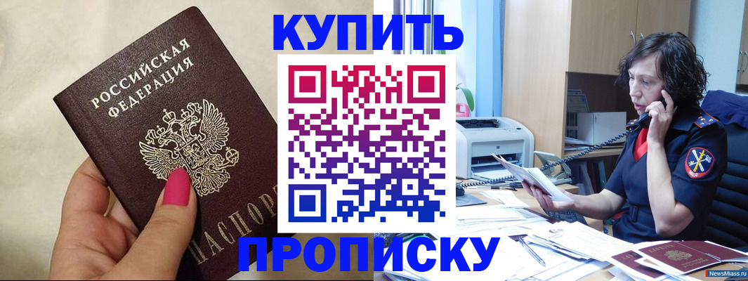 прописка поиск в Котласе