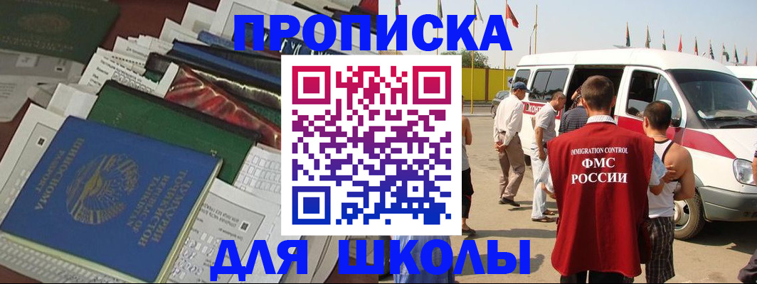 прописка поиск в Котласе